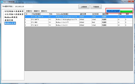 android plc 以太网通讯 plc以太网通讯模块_android plc 以太网通讯_07