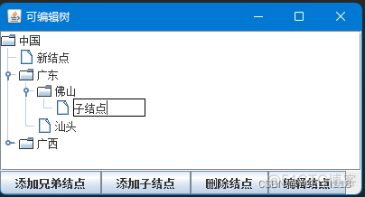 Java图像化界面怎么虚化label图片 java 图形化界面_结点_19