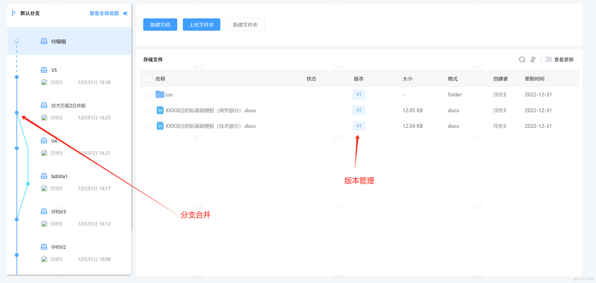 协同编辑：团队协作的深层价值解读与实战应用！_版本冲突_03