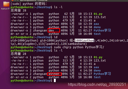 python ldap3 修改密码 python修改密码和删除用户_匆匆忙忙也要敲_25