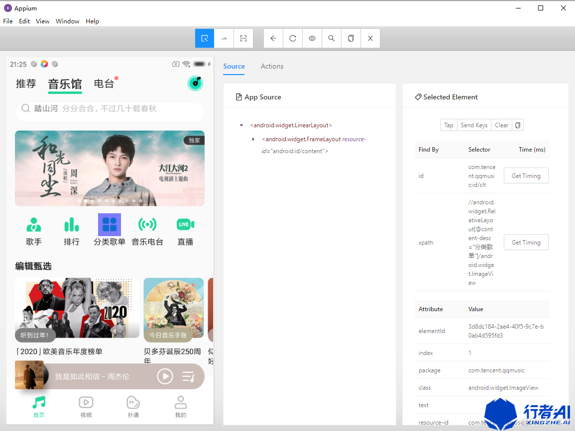 appium android真机 appium连接真机_Android_07