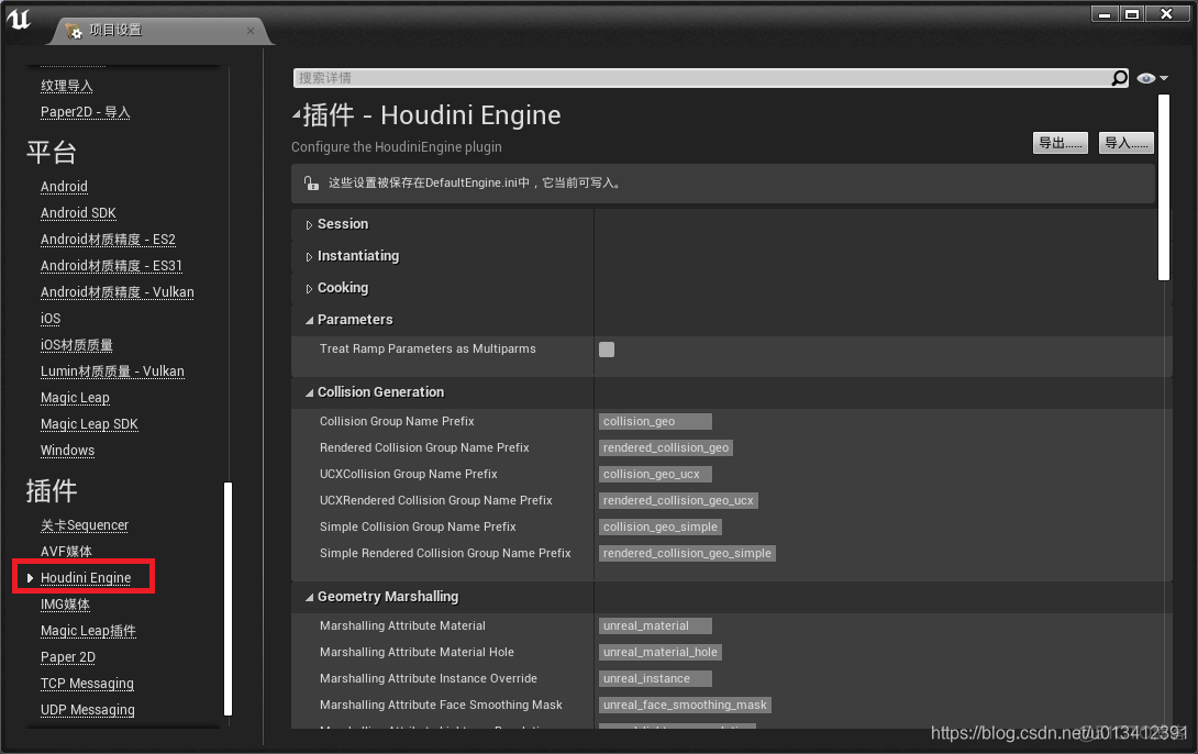 houdini 绑定插件 houdini插件多不多_游戏开发_20