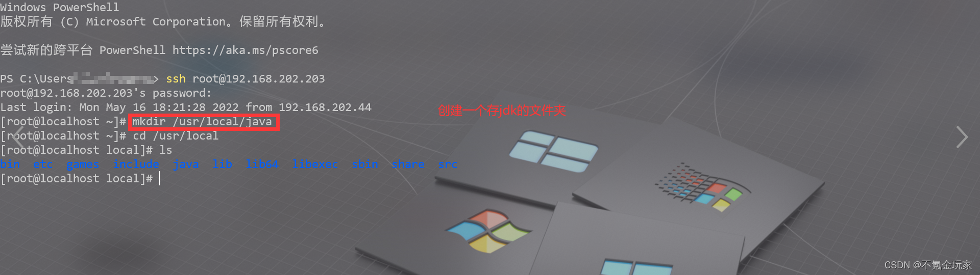 centos7一键pptp脚本 centos7运行脚本的命令_linux_02