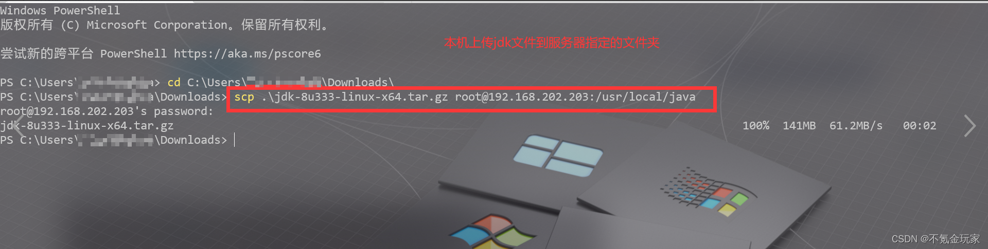 centos7一键pptp脚本 centos7运行脚本的命令_centos_03