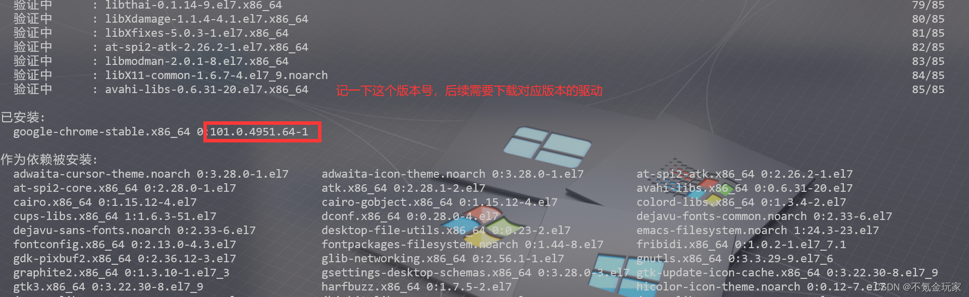 centos7一键pptp脚本 centos7运行脚本的命令_centos_12