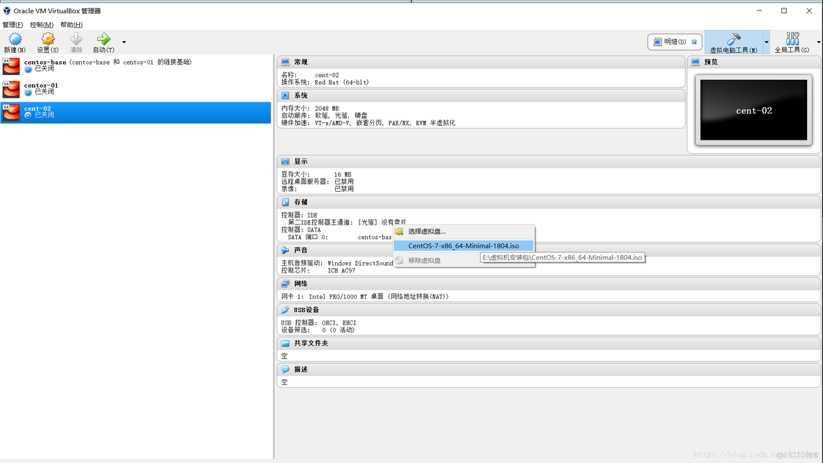 centos7安装OpenVAS镜像 centos镜像安装教程_图形化界面_02