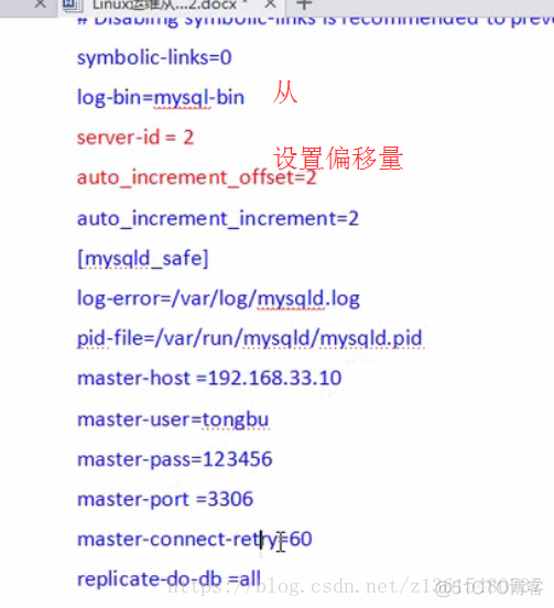 MySQL逻辑备份怎么进行增量备份 mysql 增量备份_二进制日志_02