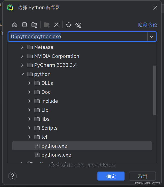 spyder 选择python解释器目录无效 pycharm怎么选择解释器_开发者_09