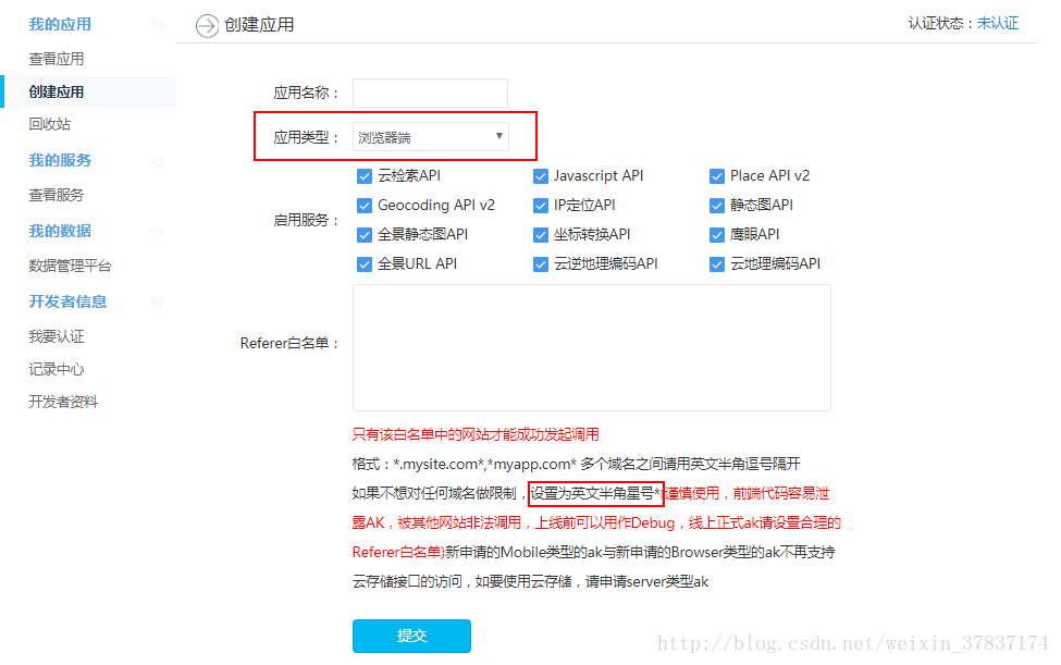 前端实时网络状态监控实现 前端实现实时定位_前端实时网络状态监控实现_02