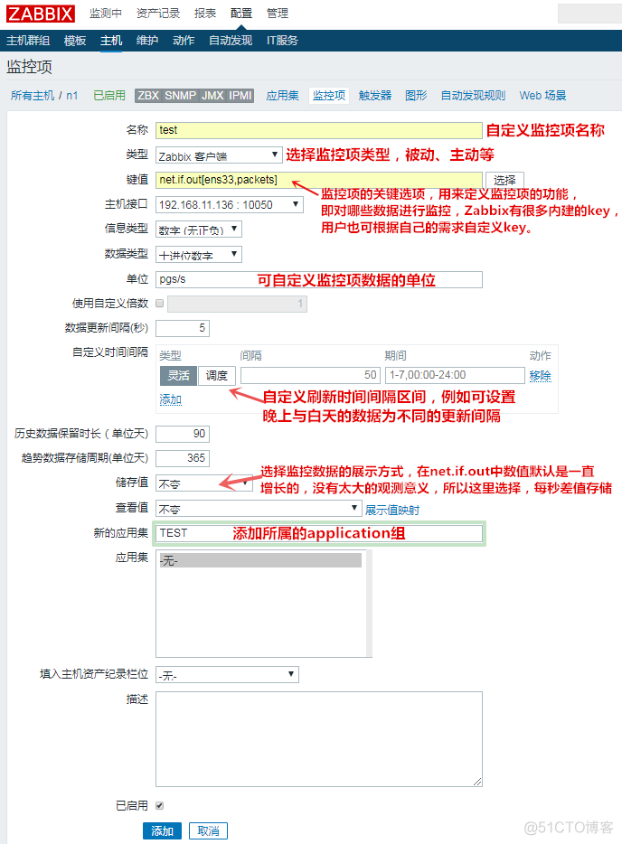 zabbix trigger actions 条件 zabbix trigger.get_字节数_03