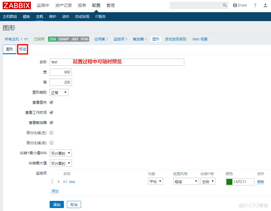 zabbix trigger actions 条件 zabbix trigger.get_上传_11