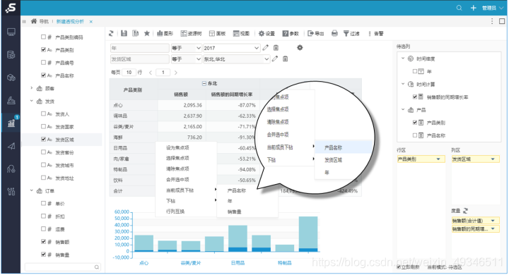 passion 数据分析软件 数据分析软件入门_数据挖掘_03