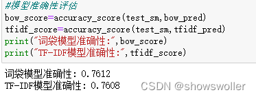 pytorch 电影评论数据集 python电影评论情感分析_机器学习_03