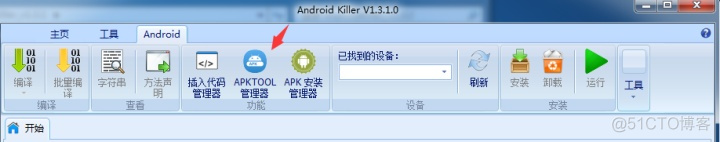 怎么查看Android签名 md5 安卓apk签名查看工具_怎么查看Android签名 md5_02