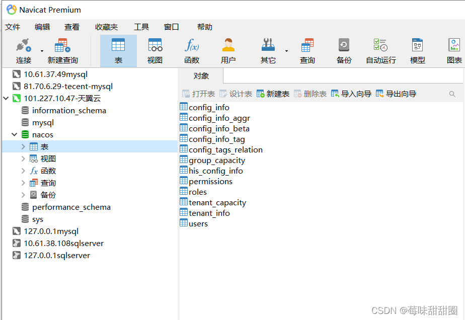 使用nacos管理nginx配置 nacos和nginx_负载均衡_11