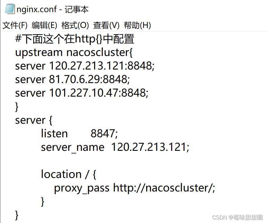 使用nacos管理nginx配置 nacos和nginx_使用nacos管理nginx配置_16