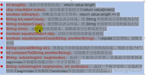 java中String类型想要重新赋值 string可以重新赋值吗_字符串_04