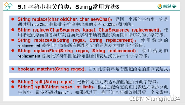 java中String类型想要重新赋值 string可以重新赋值吗_java中String类型想要重新赋值_06