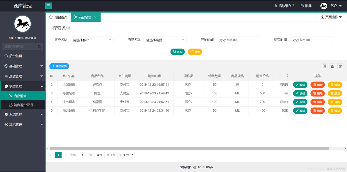 仓储管理系统架构图怎么画 仓库管理系统架构图_mysql_15