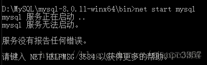 windows 如何打开 mysql bin win10打开mysql_MySQL_07