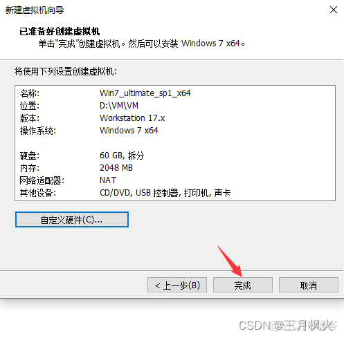 vm win7 ios镜像 win7虚拟机iso镜像文件_重启_06