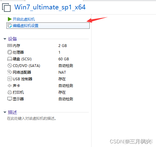 vm win7 ios镜像 win7虚拟机iso镜像文件_Win 7旗舰版_08