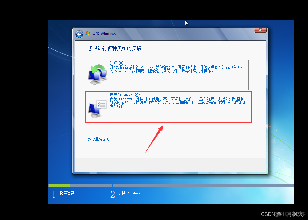 vm win7 ios镜像 win7虚拟机iso镜像文件_vm win7 ios镜像_12