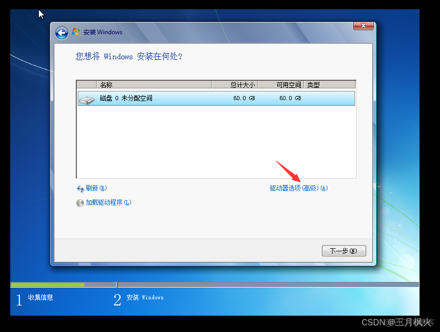 vm win7 ios镜像 win7虚拟机iso镜像文件_vm win7 ios镜像_13