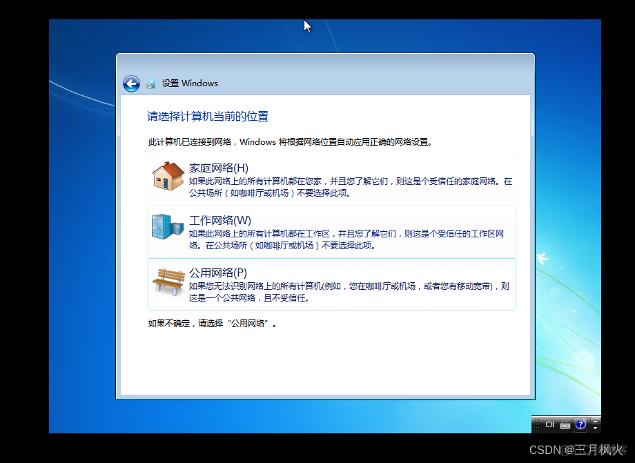 vm win7 ios镜像 win7虚拟机iso镜像文件_VMware_19