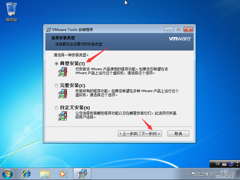 vm win7 ios镜像 win7虚拟机iso镜像文件_Win 7旗舰版_21