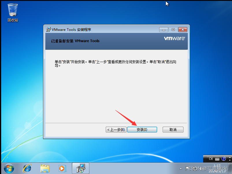 vm win7 ios镜像 win7虚拟机iso镜像文件_重启_22