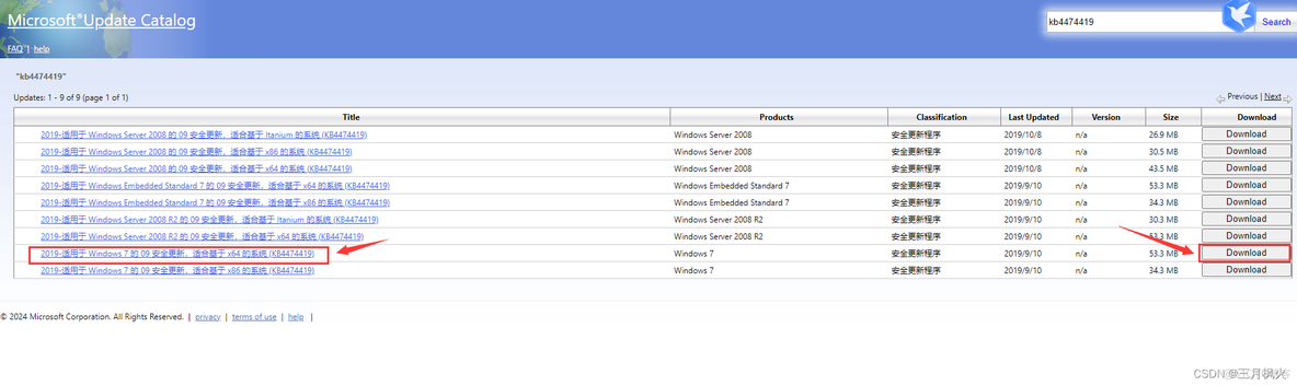 vm win7 ios镜像 win7虚拟机iso镜像文件_操作系统安装_25