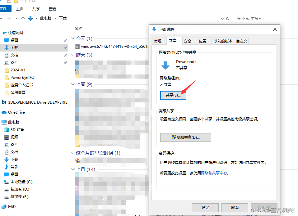 vm win7 ios镜像 win7虚拟机iso镜像文件_vm win7 ios镜像_27