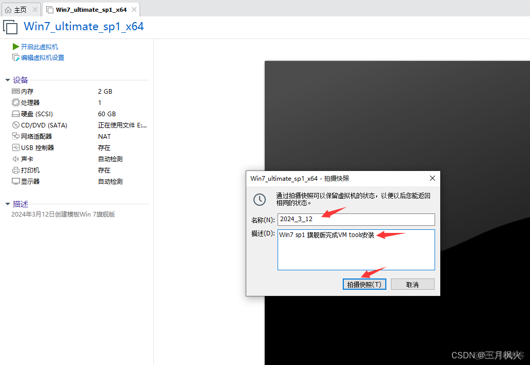 vm win7 ios镜像 win7虚拟机iso镜像文件_Win 7旗舰版_42