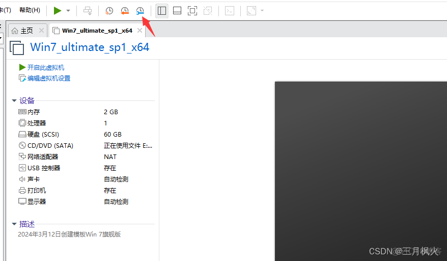 vm win7 ios镜像 win7虚拟机iso镜像文件_vm win7 ios镜像_43