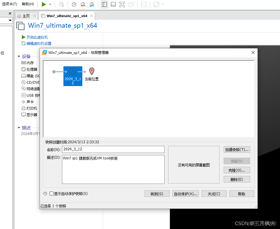 vm win7 ios镜像 win7虚拟机iso镜像文件_vm win7 ios镜像_44