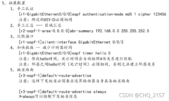 ospf的链路建立 ospf链路开销_链路_05