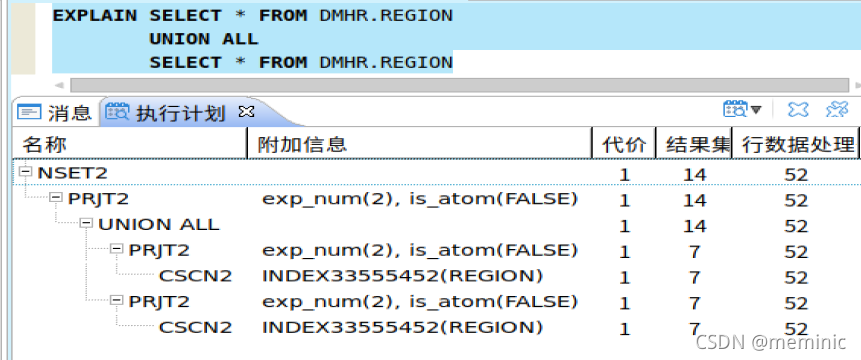 python中sql语句查询达梦数据库 达梦数据库执行sql_SQL