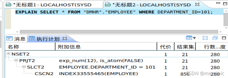 python中sql语句查询达梦数据库 达梦数据库执行sql_结果集_03