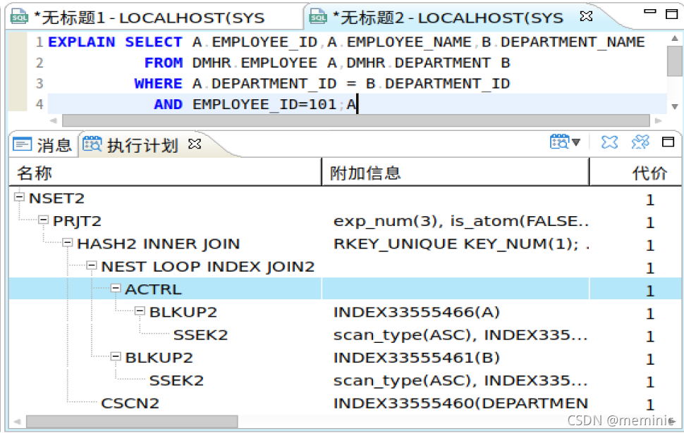 python中sql语句查询达梦数据库 达梦数据库执行sql_SQL_05