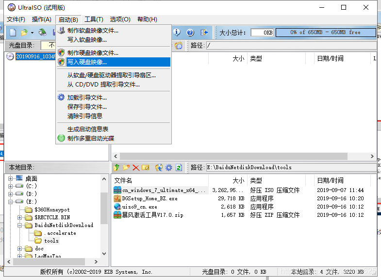 昆仑附件bios raid 昆仑固件怎么安装windows_重启_03