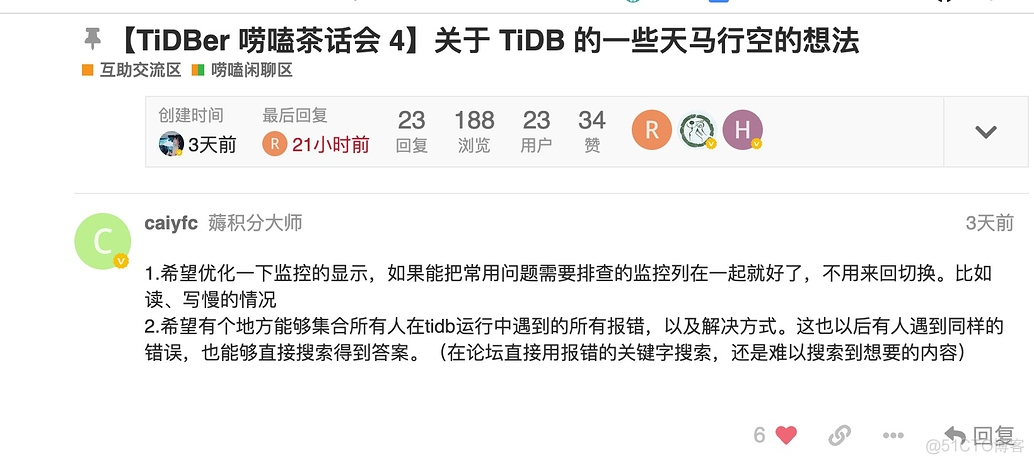 tidb和mysql的性能差异 tidb 性能对比_时间段