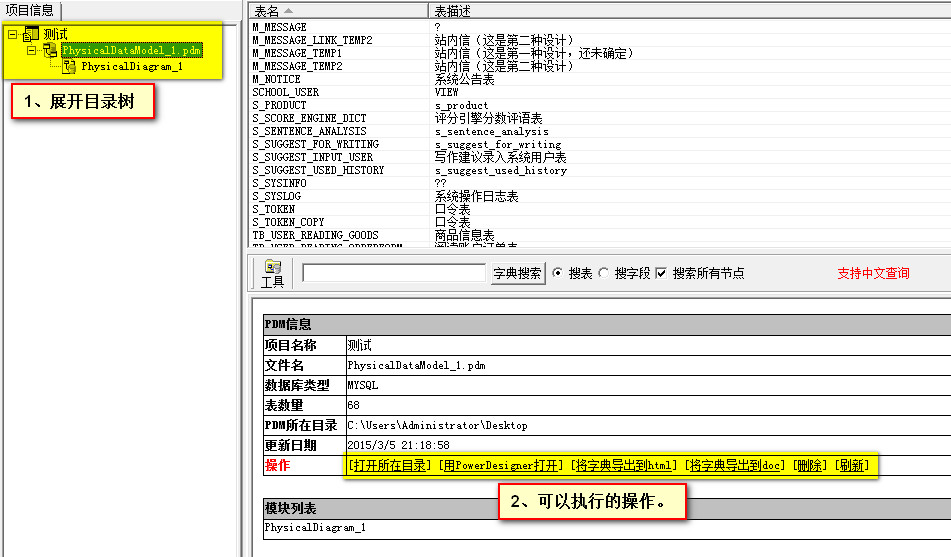 mysql数字字典表 mysql 数据字典_数据库_05