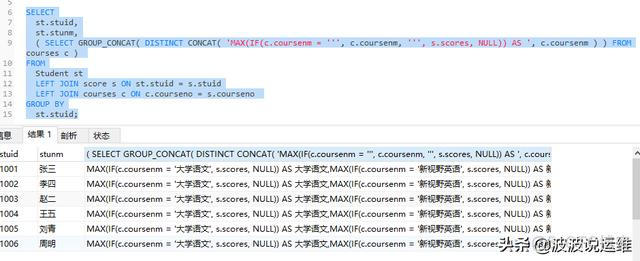 mysql 结果转列明 mysql结果行转列_行转列_06