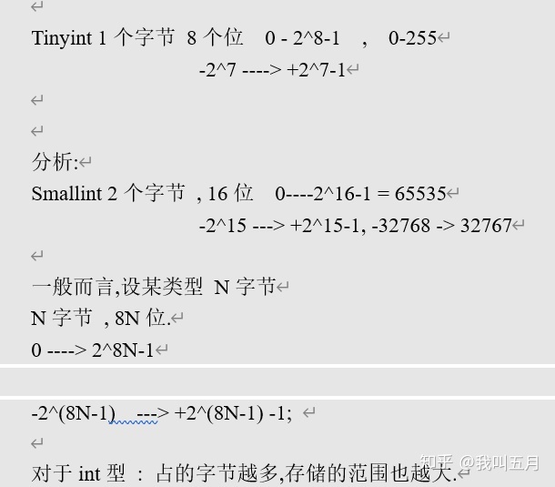 MySQL一个汉子占几个字符 mysql数字占几个字节_的date类型占几个字节