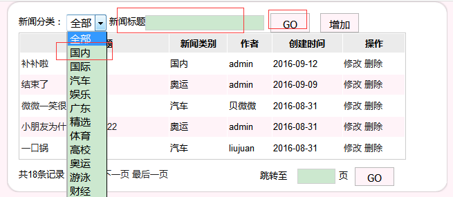 java模糊查询 别名 内存 java实现模糊查询_List