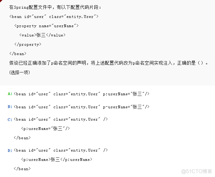 下列选项关于spring配置datasource的说法正确的是 下列关于spring描述错误的是_配置文件_04