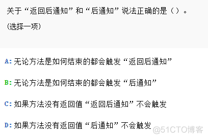 下列选项关于spring配置datasource的说法正确的是 下列关于spring描述错误的是_依赖注入_13