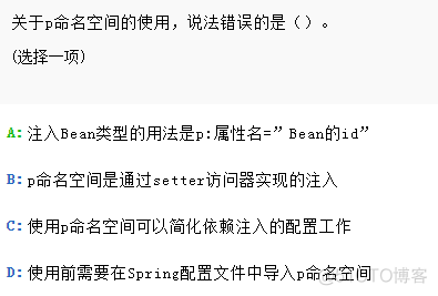 下列选项关于spring配置datasource的说法正确的是 下列关于spring描述错误的是_AOP_14