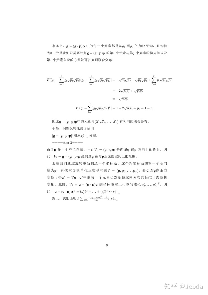 皮尔逊卡方检验的R语言 皮尔逊卡方检验值_皮尔逊卡方检验的R语言_04